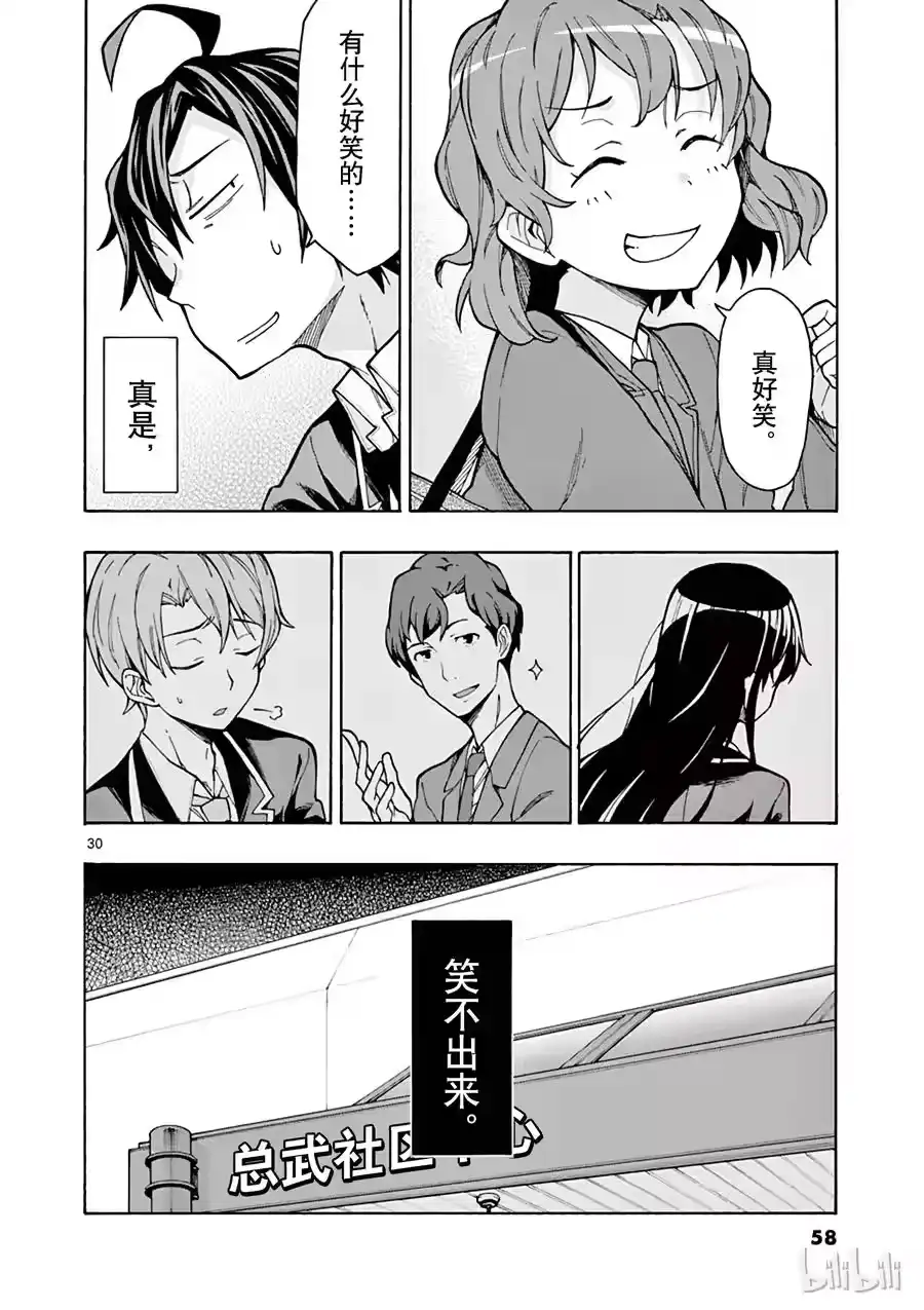第30页