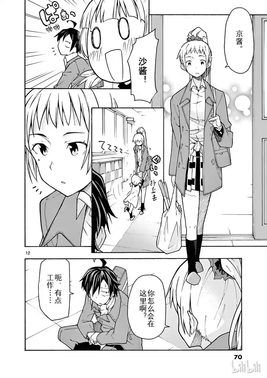 第12页