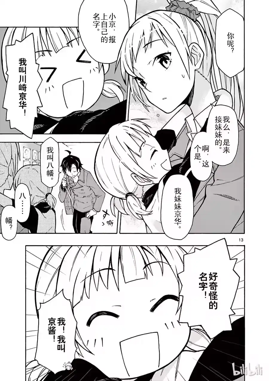 第13页