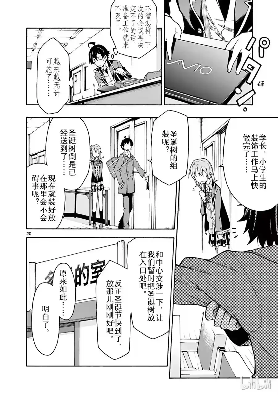 第20页