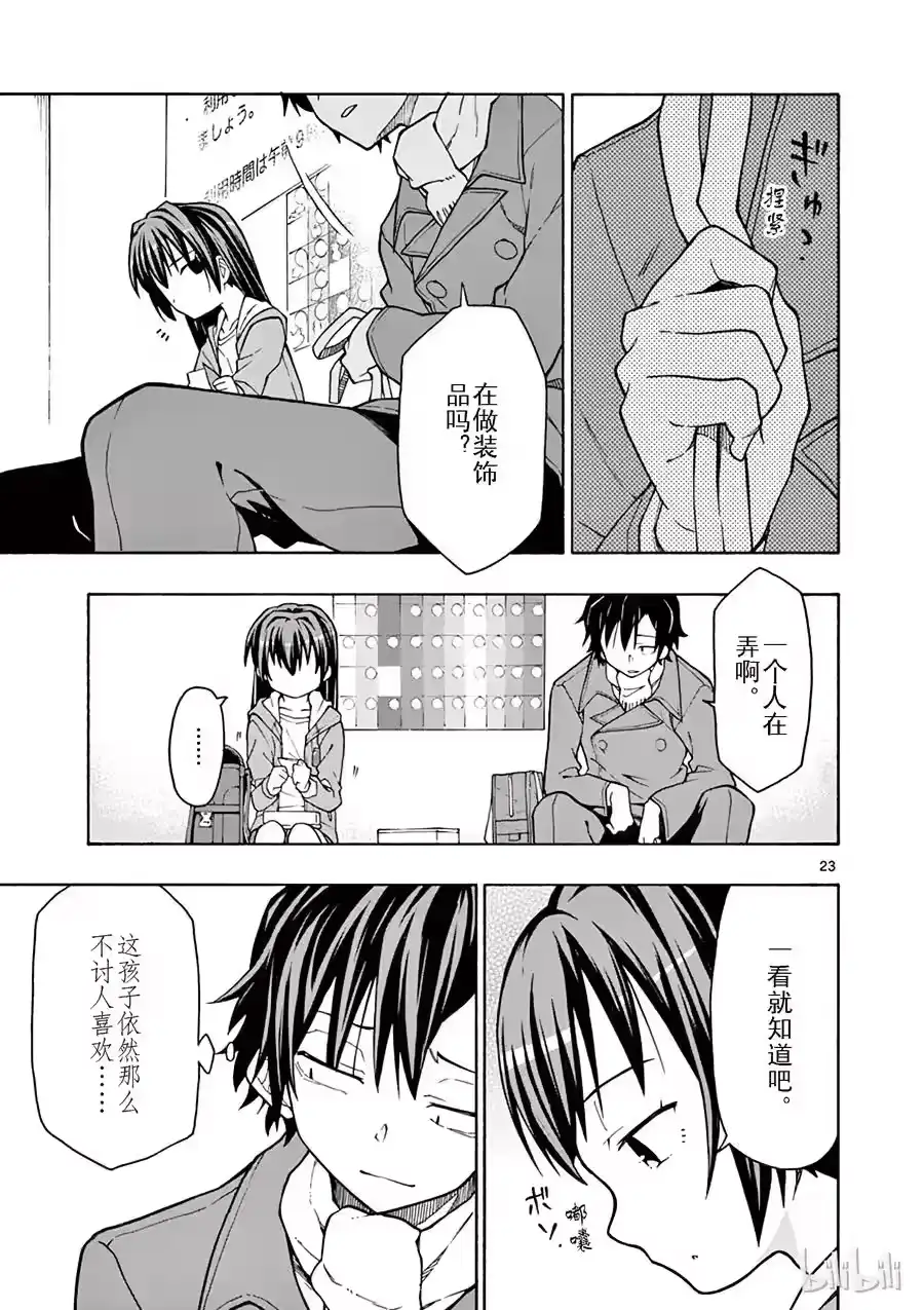 第23页