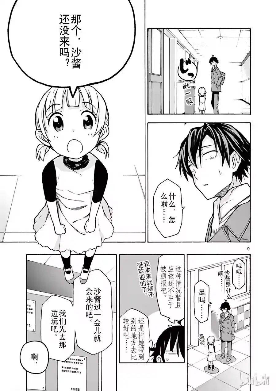 第9页