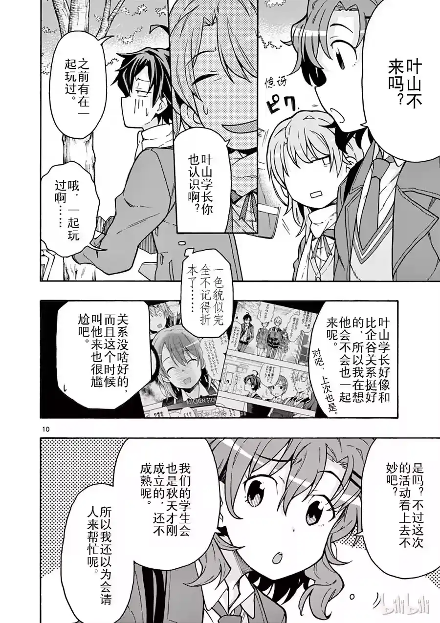 第10页