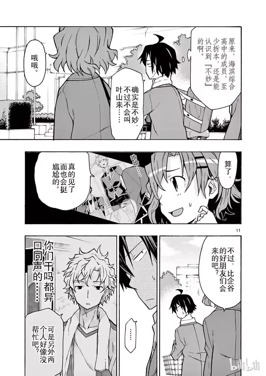 第11页
