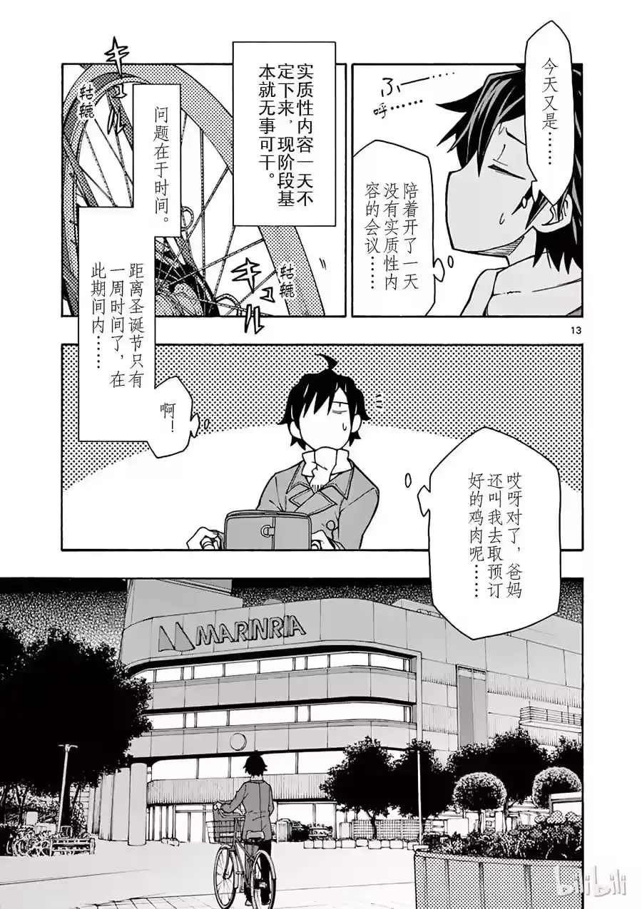 第13页