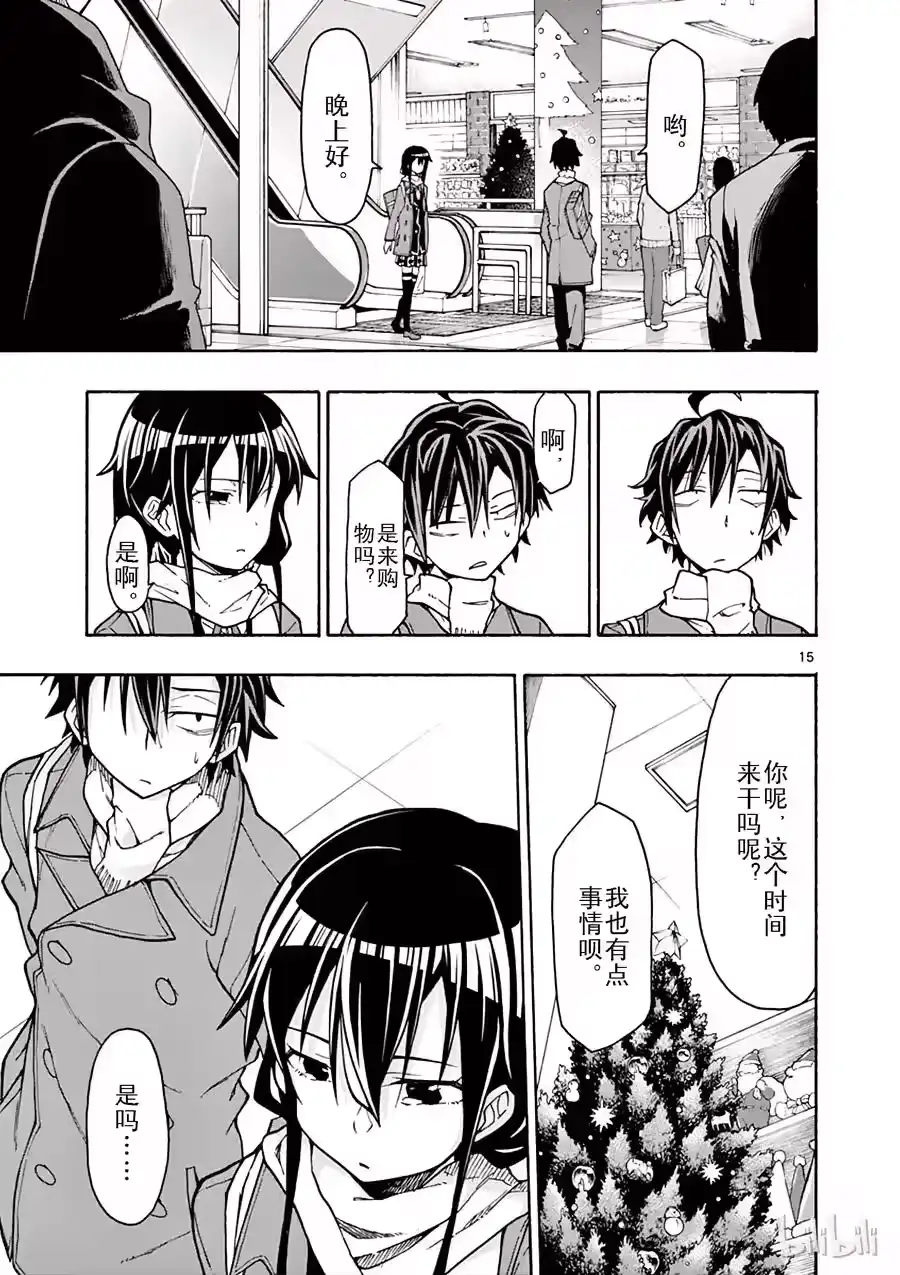 第15页