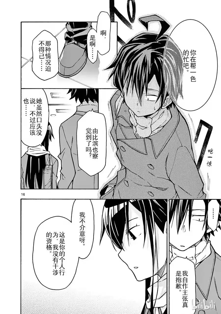 第16页