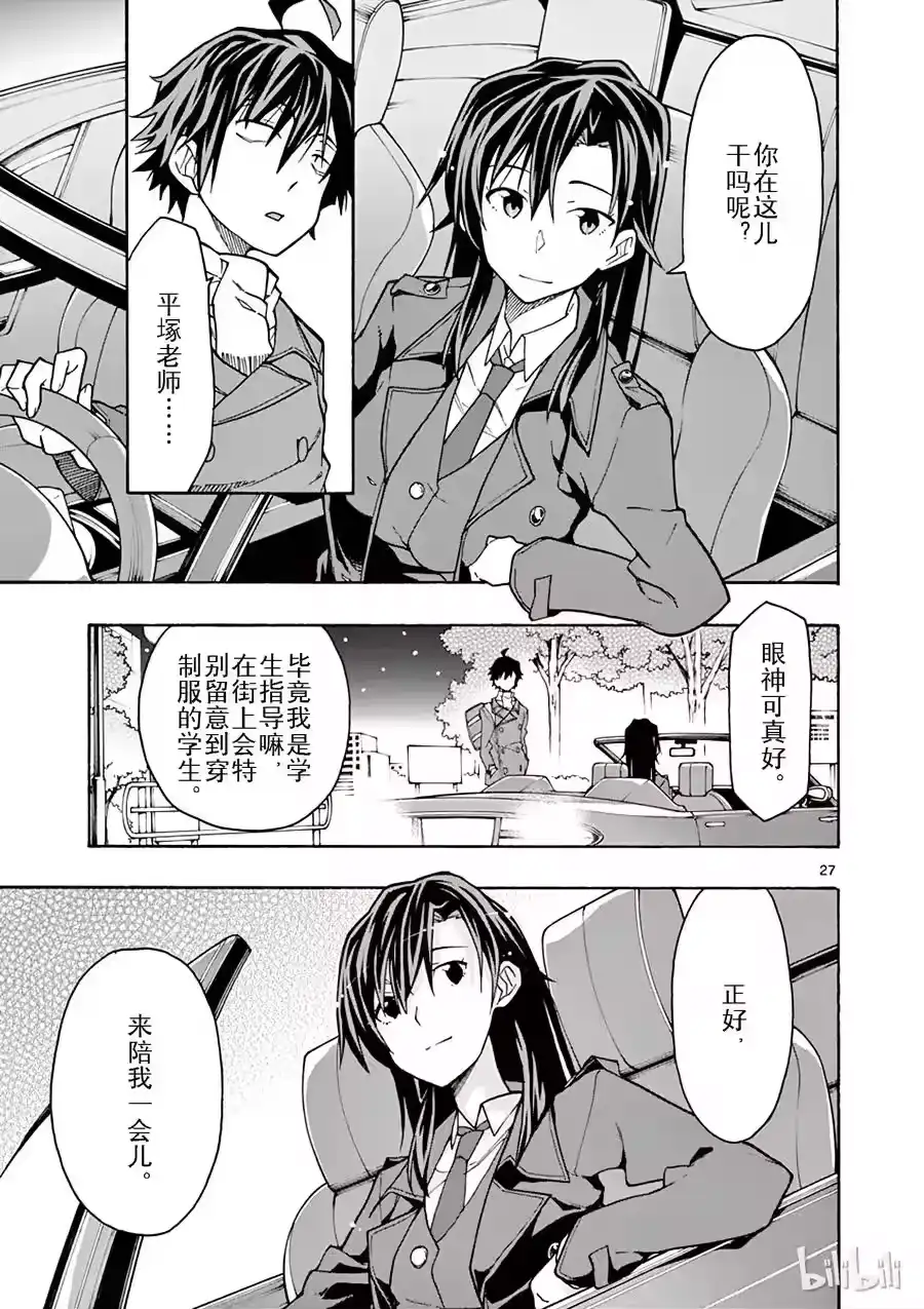 第27页