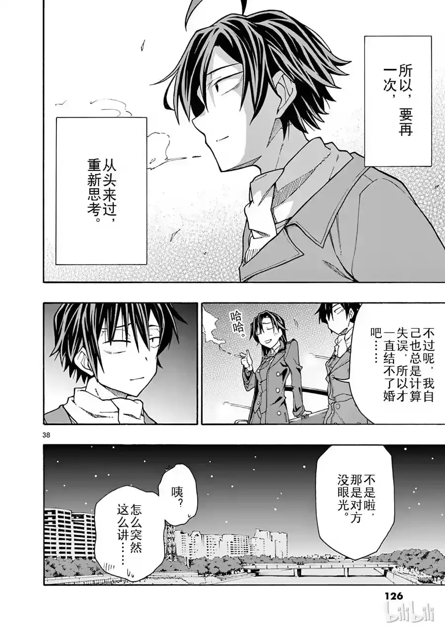 第38页