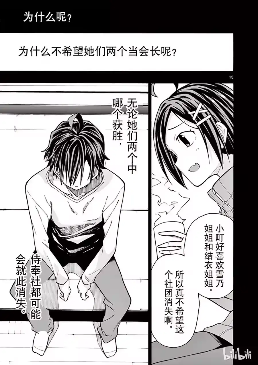 第15页