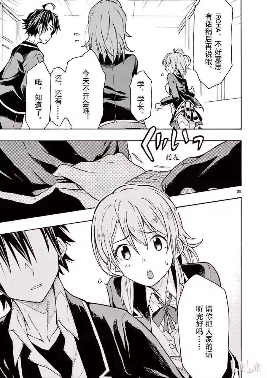 第25页