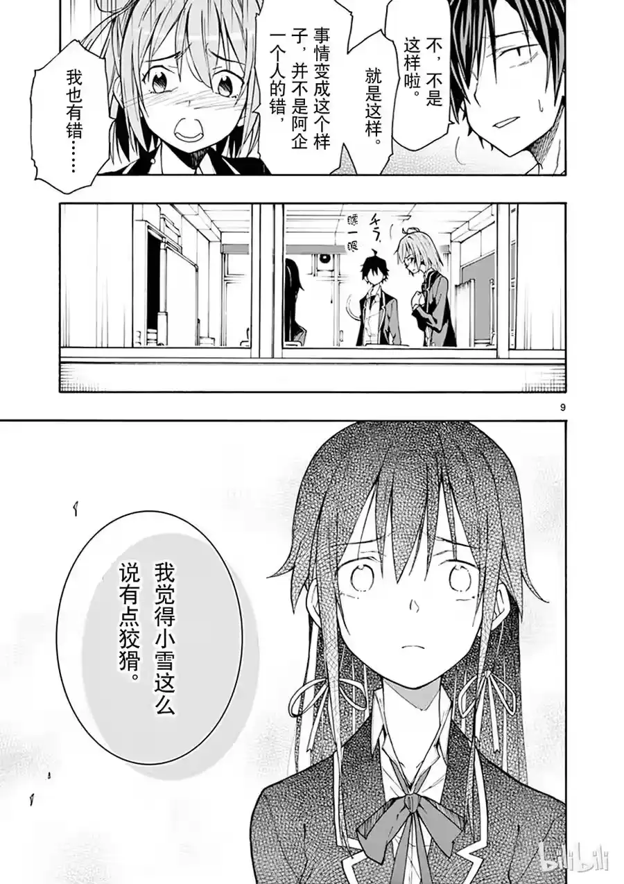 第9页