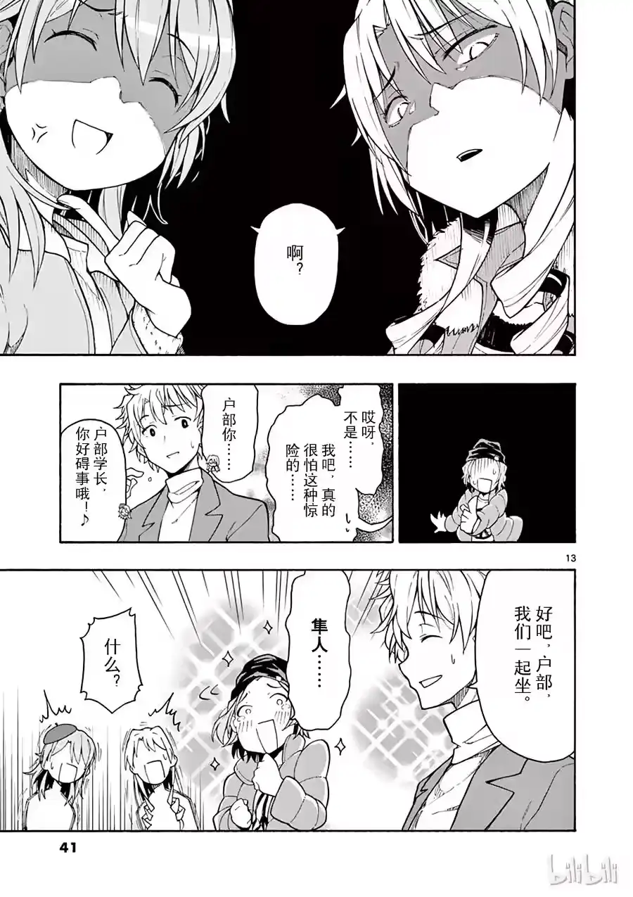 第13页