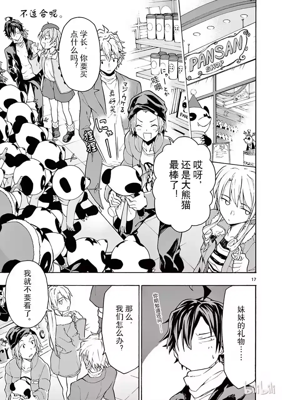第17页