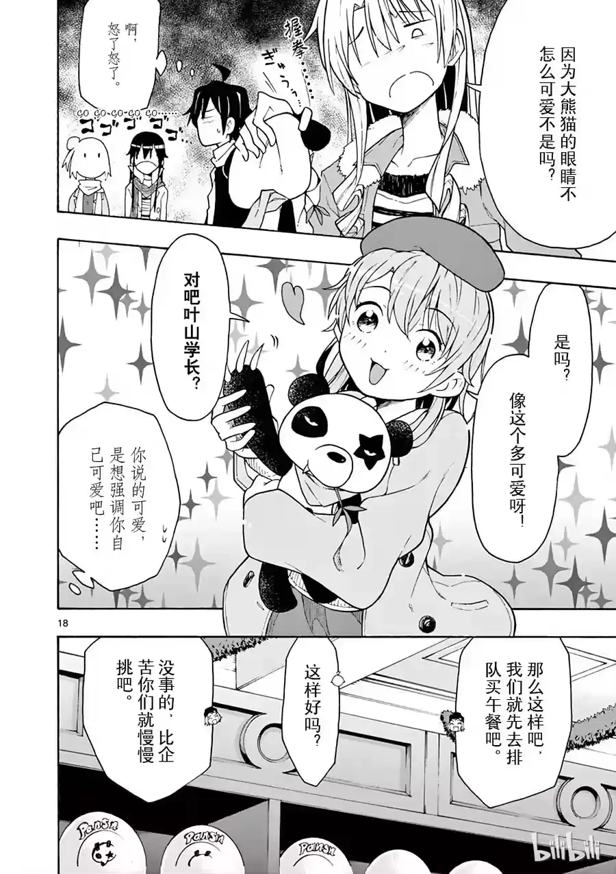 第18页