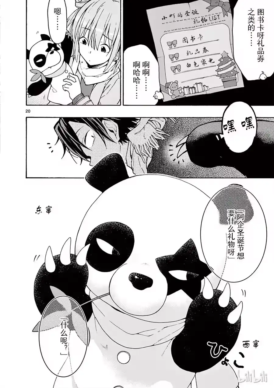 第20页