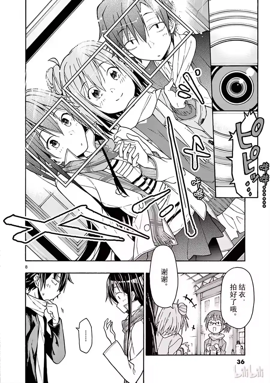 第8页