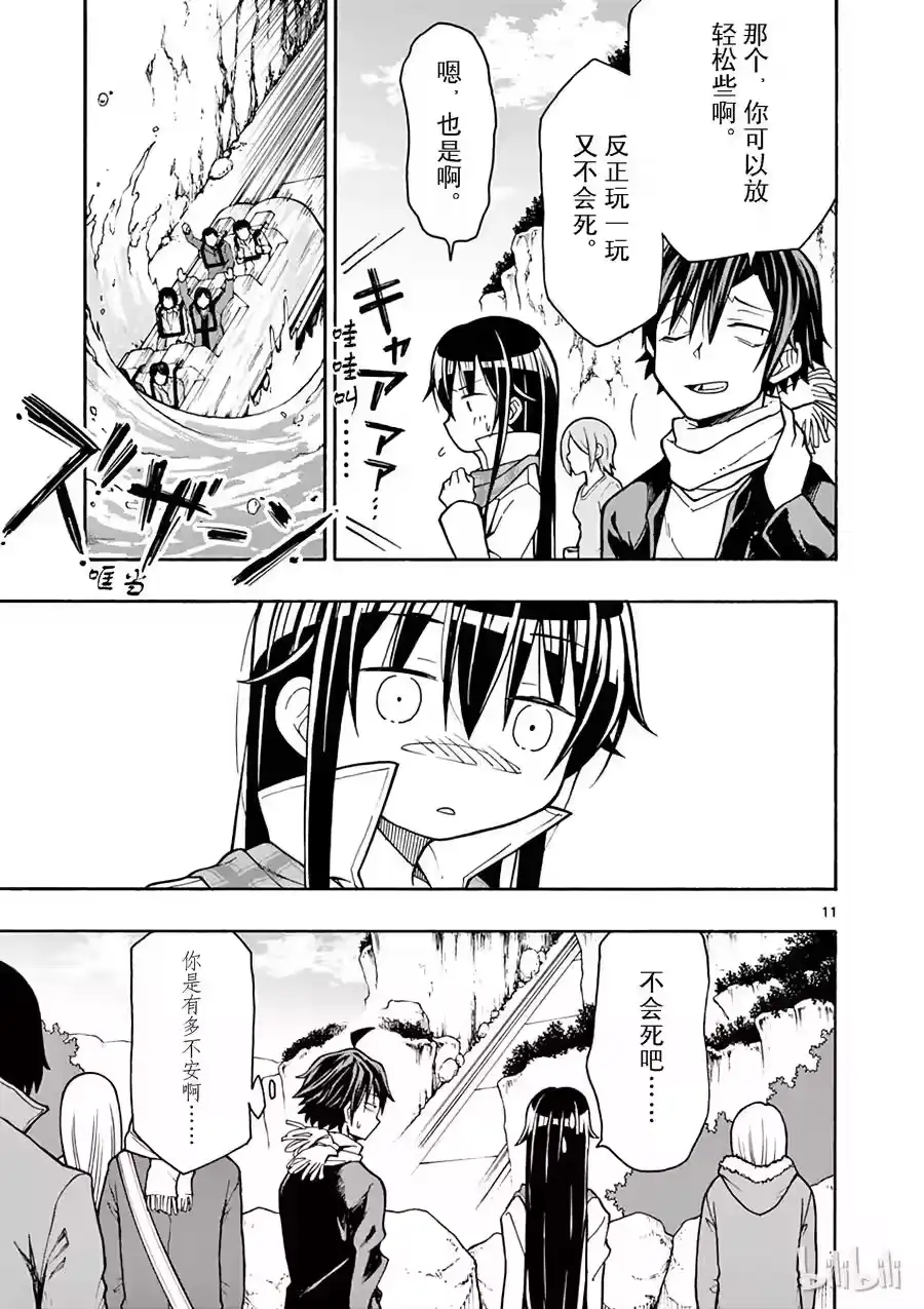 第11页