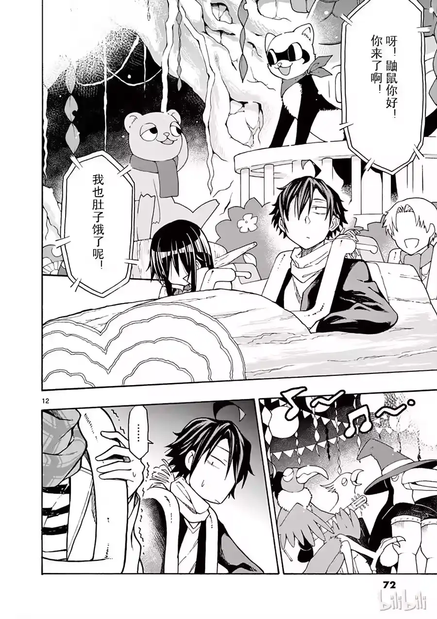 第12页