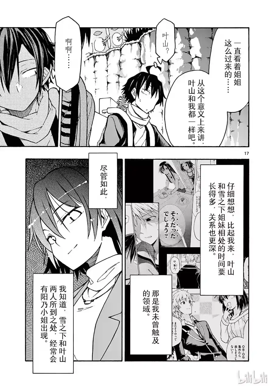 第17页