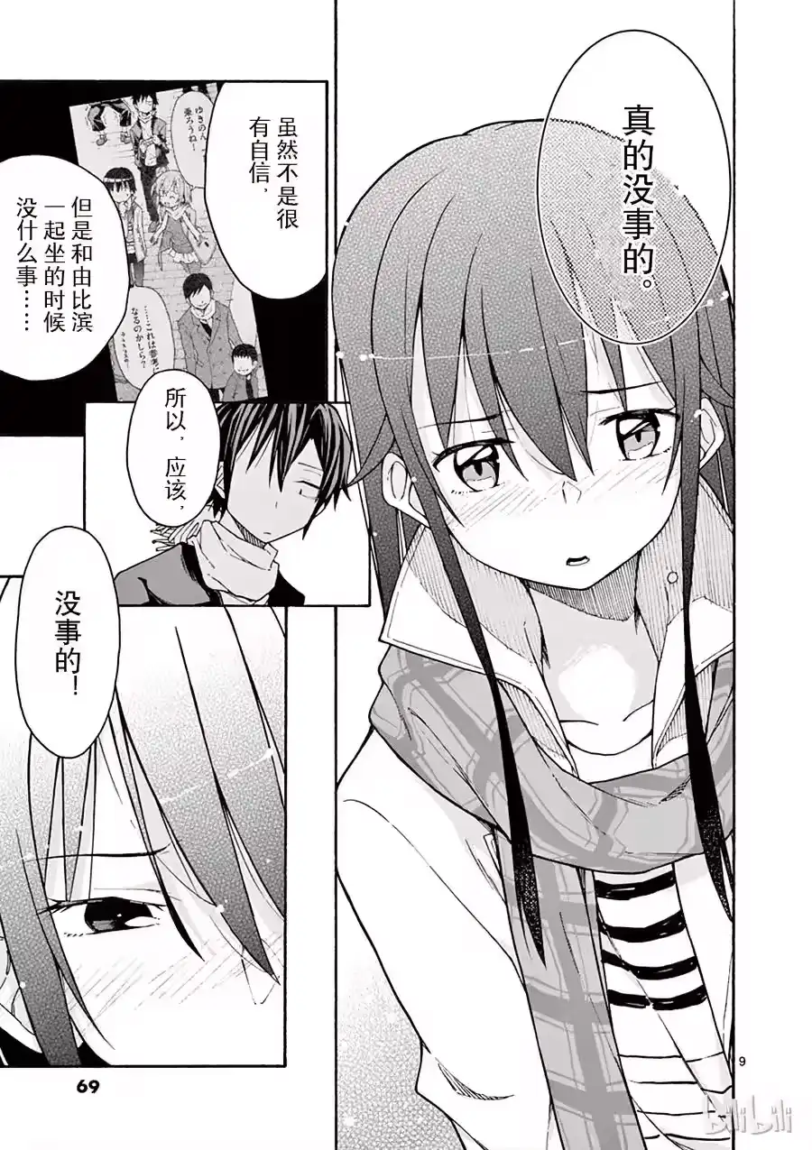 第9页