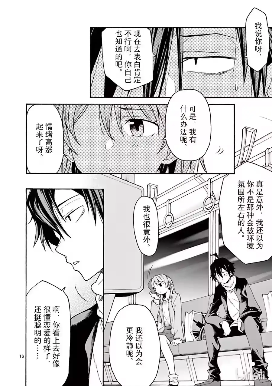 第16页