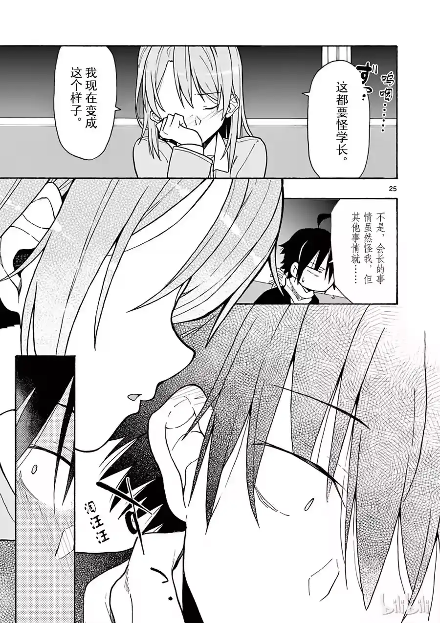 第25页