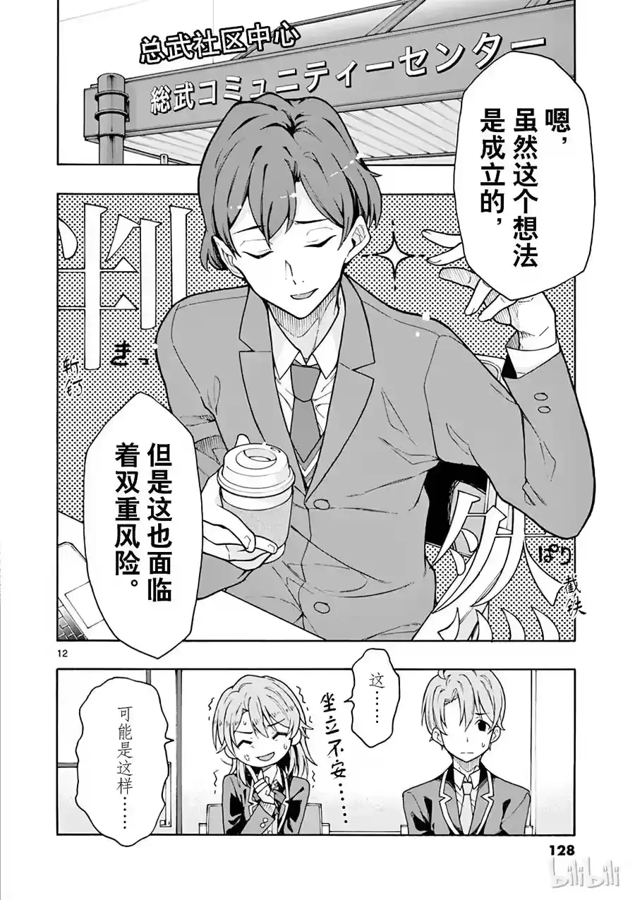 第12页