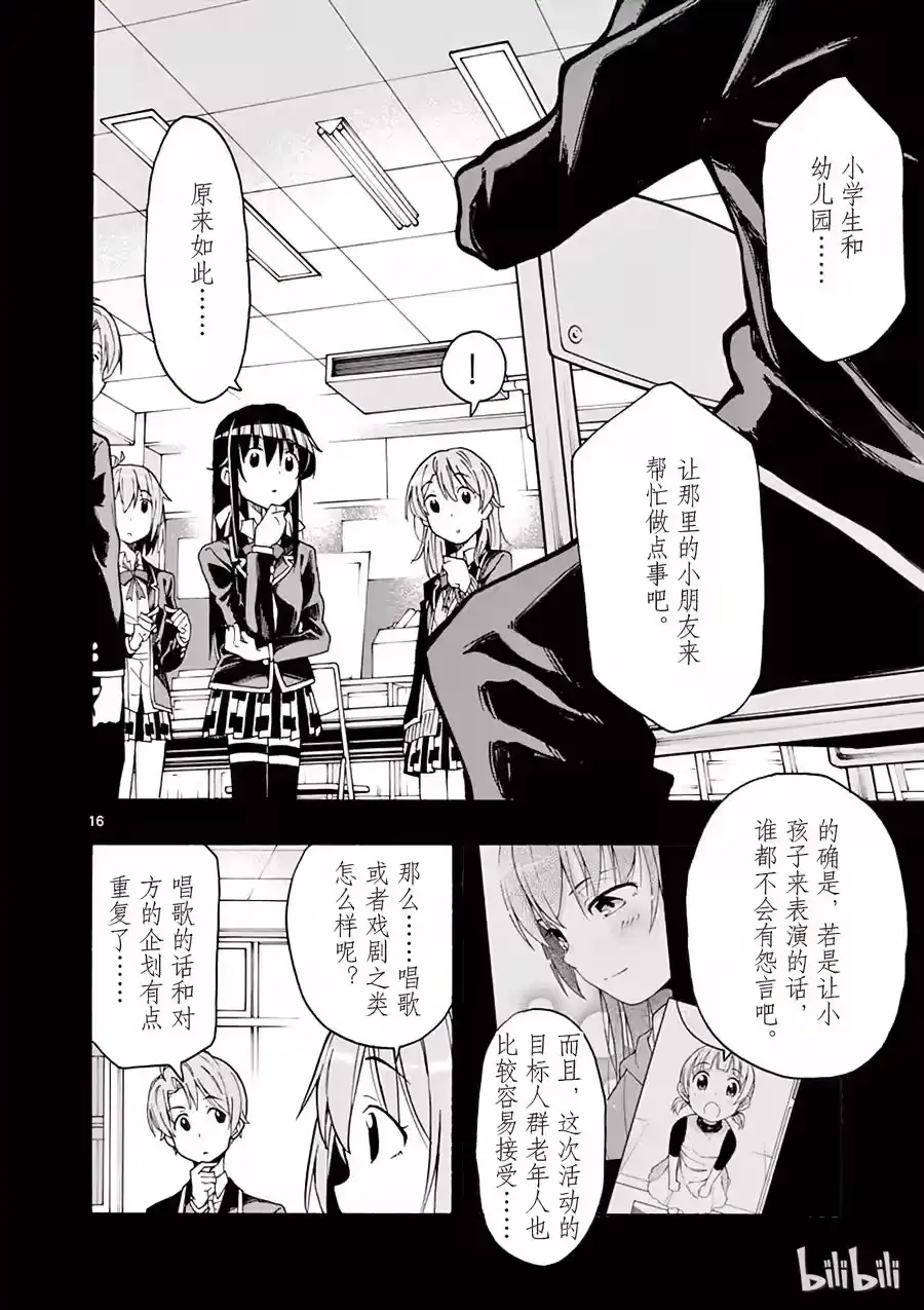 第16页