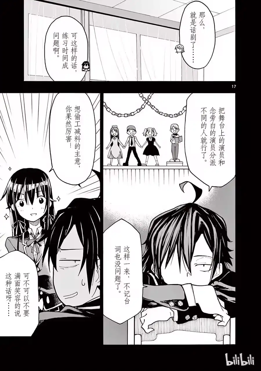 第17页