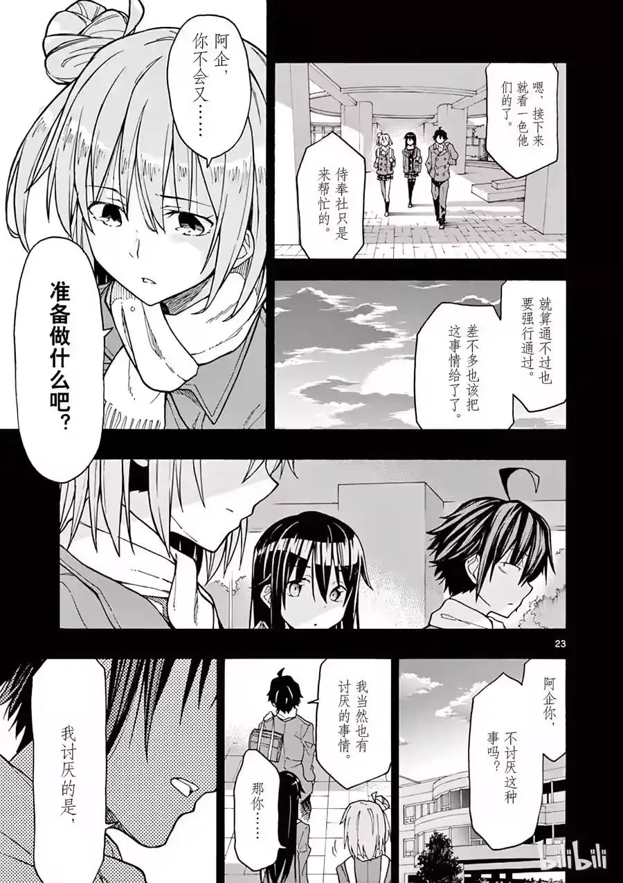 第23页