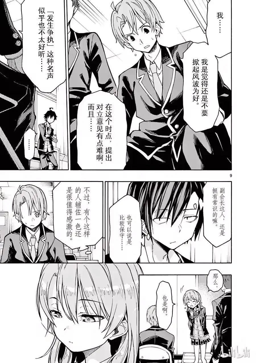 第9页