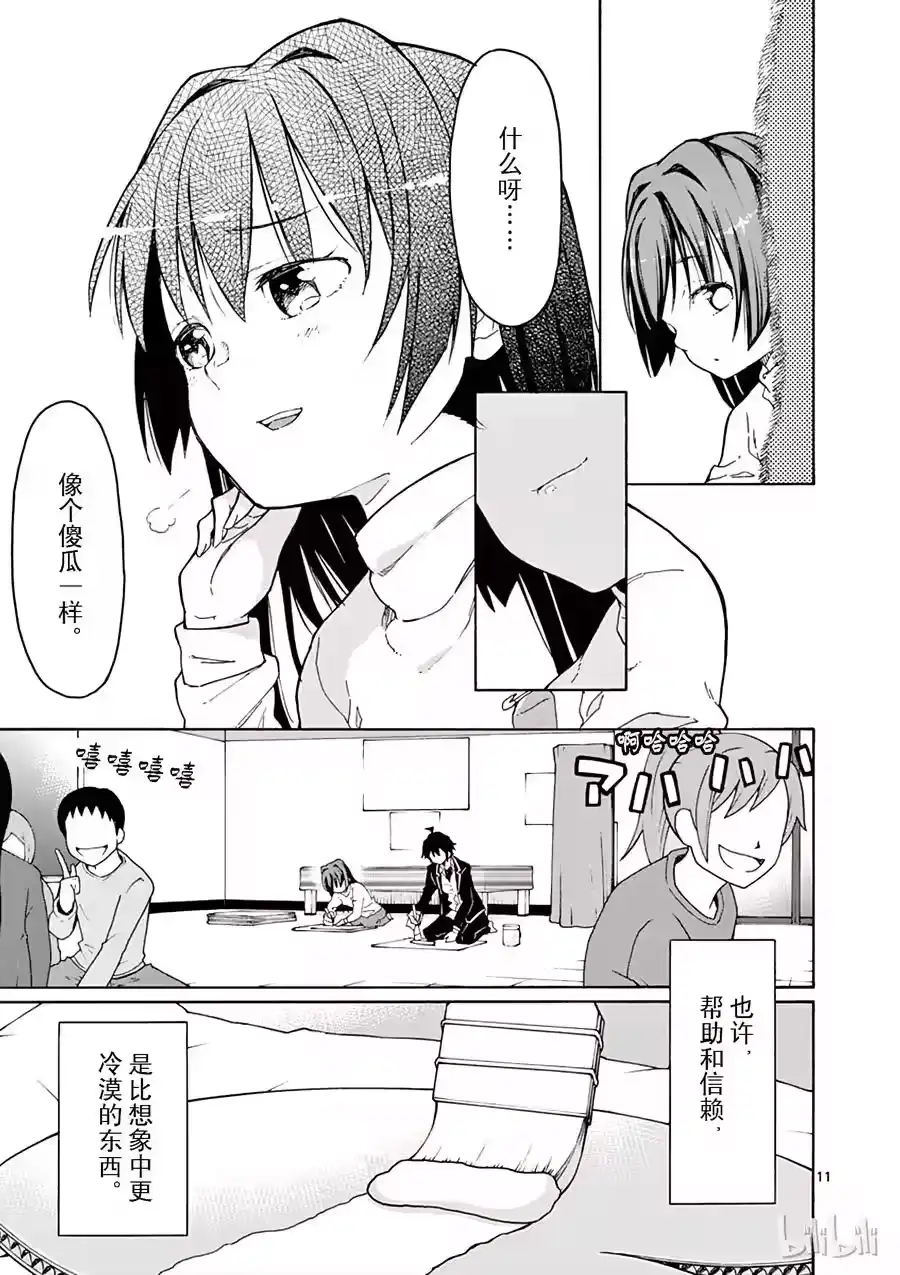 第11页