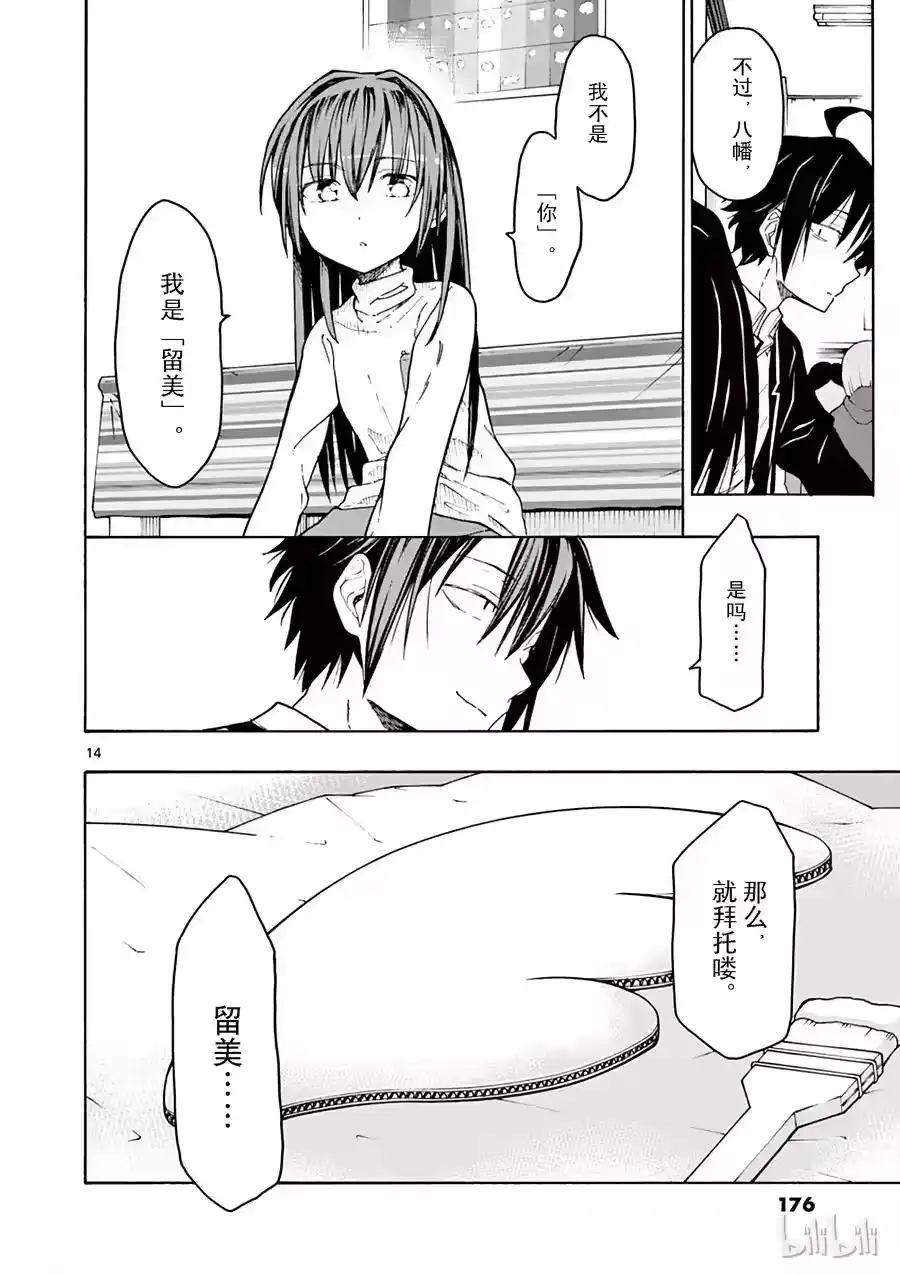 第14页