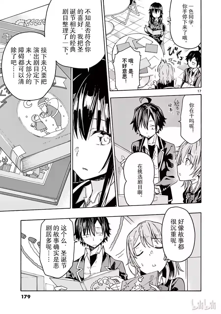 第17页