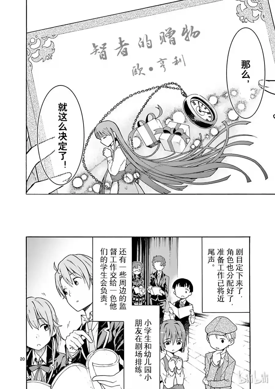 第20页