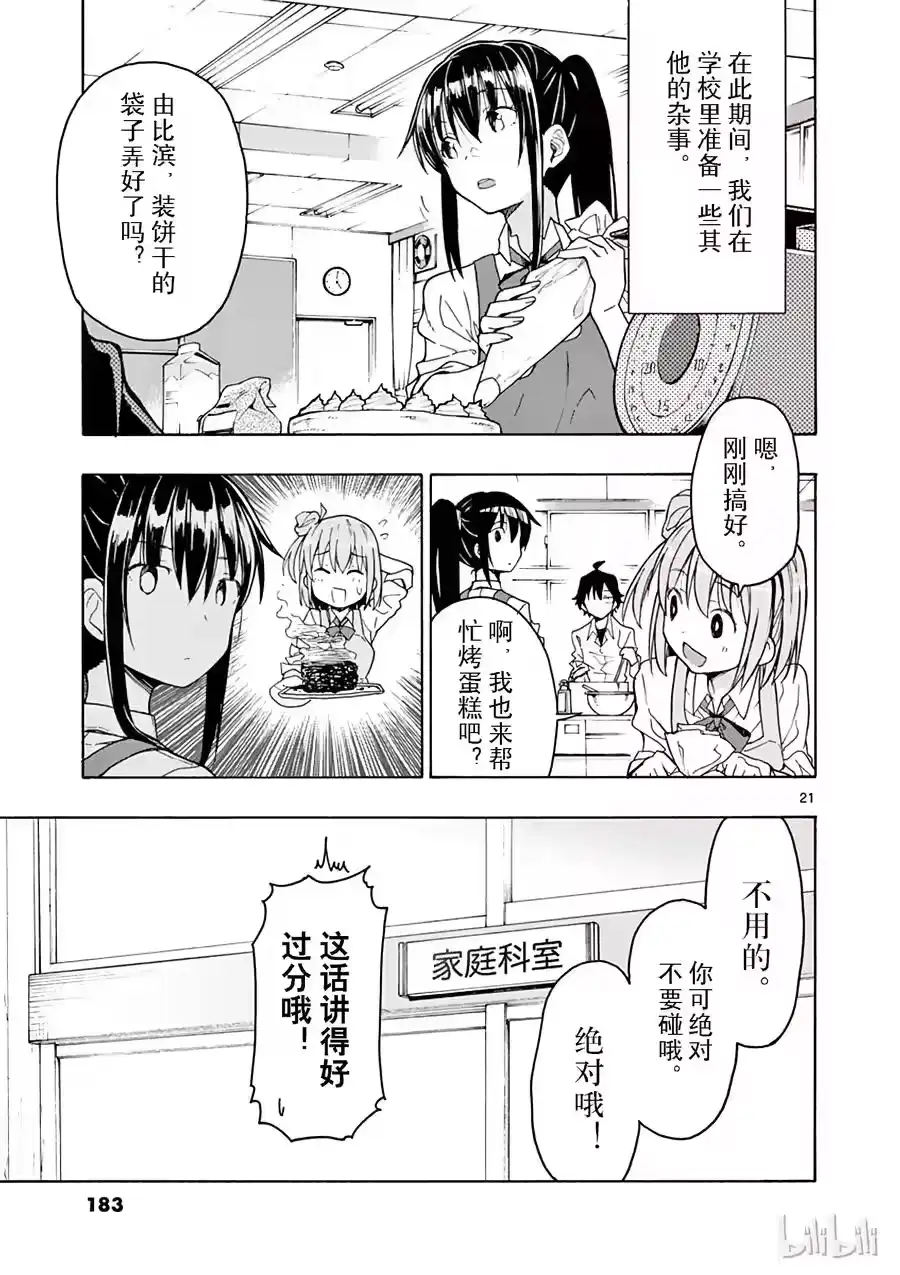第21页