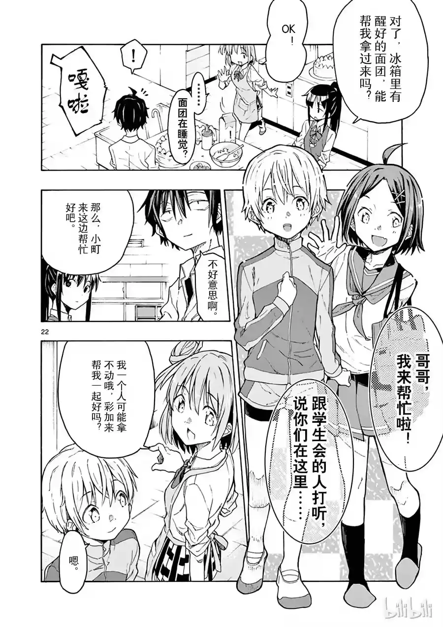 第22页