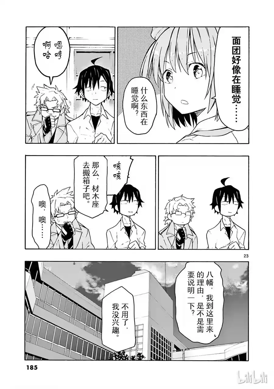 第23页