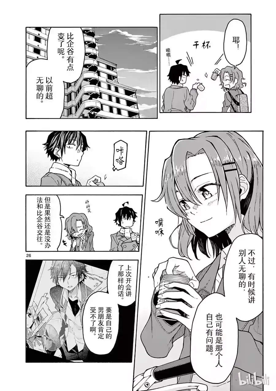 第26页
