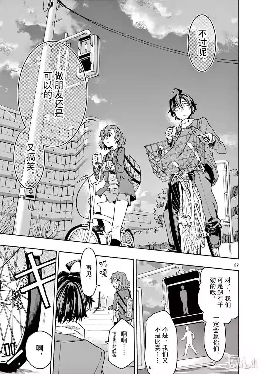 第27页