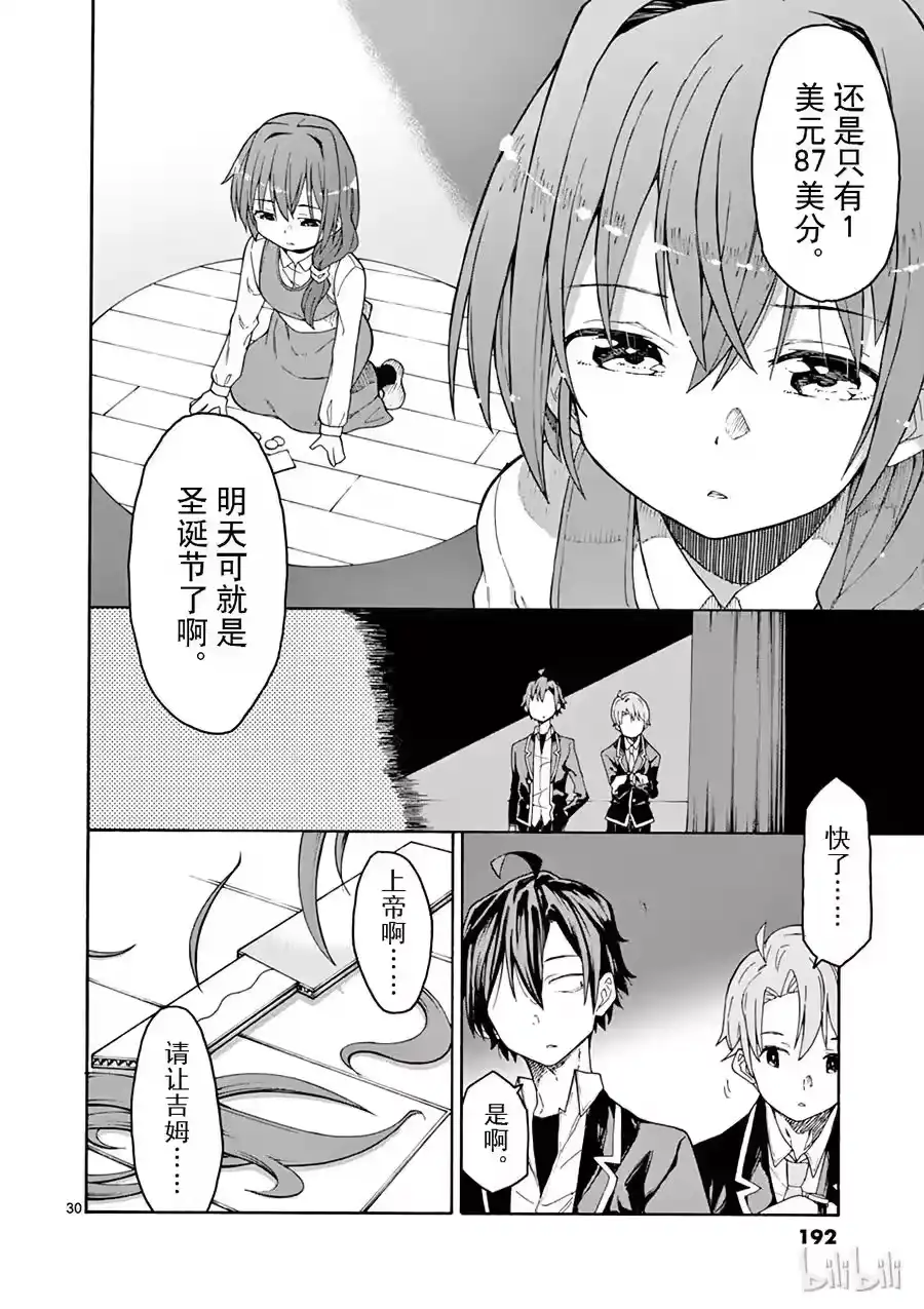第30页