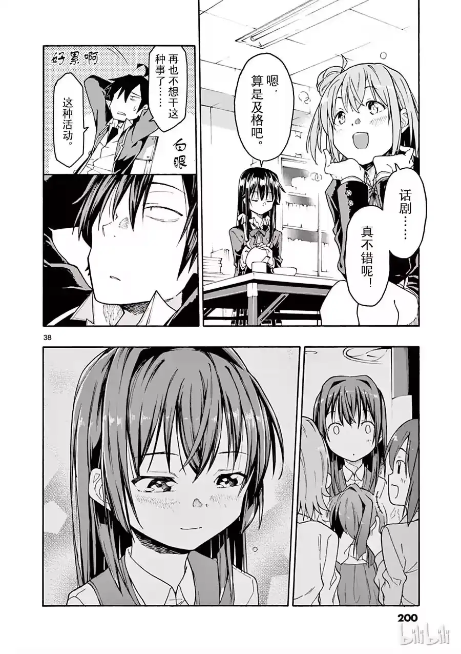 第38页