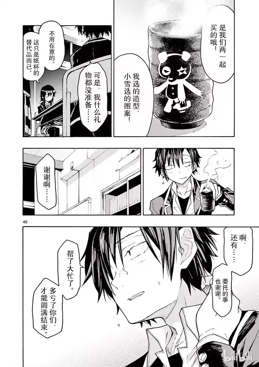 第40页
