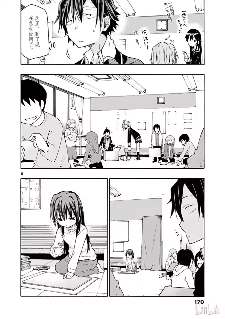 第8页