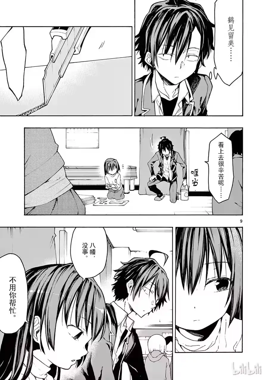 第9页