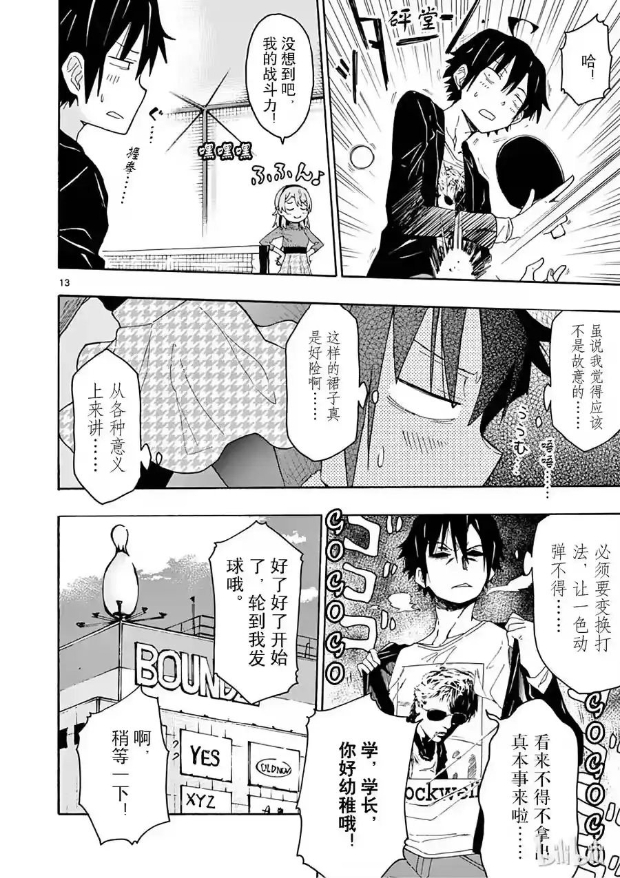 第17页