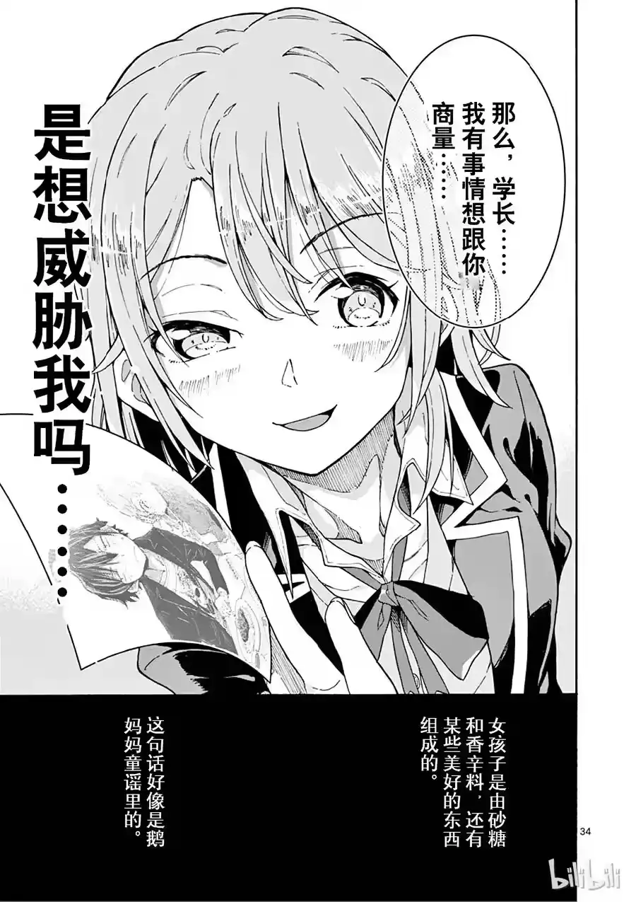 第38页