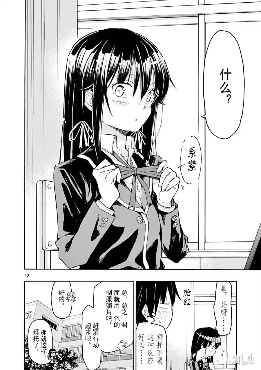 第12页