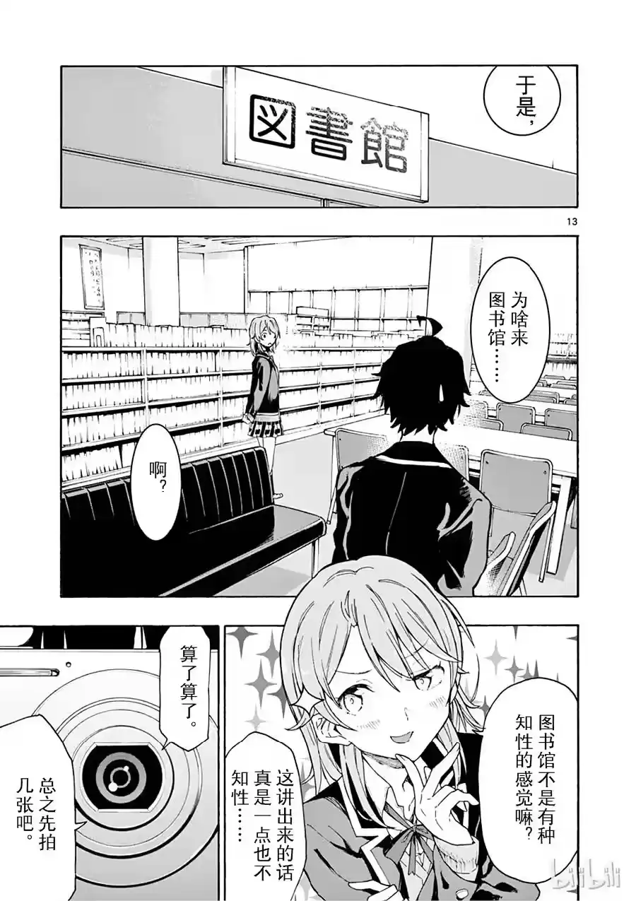 第13页